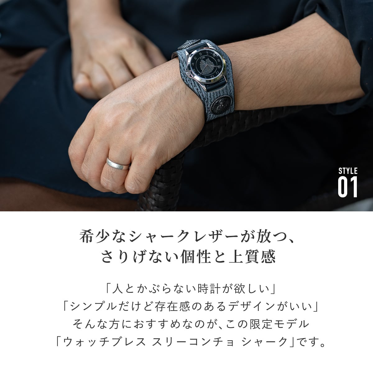 限定商品】ウォッチブレス スリーコンチョ シャーク | ケイシイズ