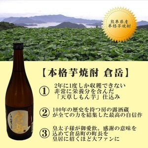 名入れ 焼酎 ギフト【 倉岳 本格芋焼酎 720ml くらたけ 】 名入れ 彫刻 香グラス 還暦祝い 退職祝い しもん芋 健康 名入れ 芋焼酎 名前入り お酒 ギフト 彫刻 プレゼント 父の日 成人祝い 還暦祝い 皇室献上 酒 古希 誕生日 男性 女性 贈り物 結婚祝い 送料無料