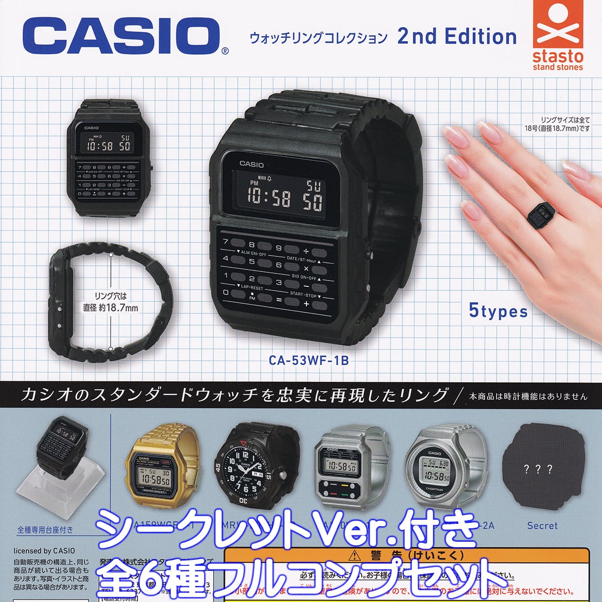 美品 CASIO GameWatch CATHAND ゲームウォッチ 4個セット