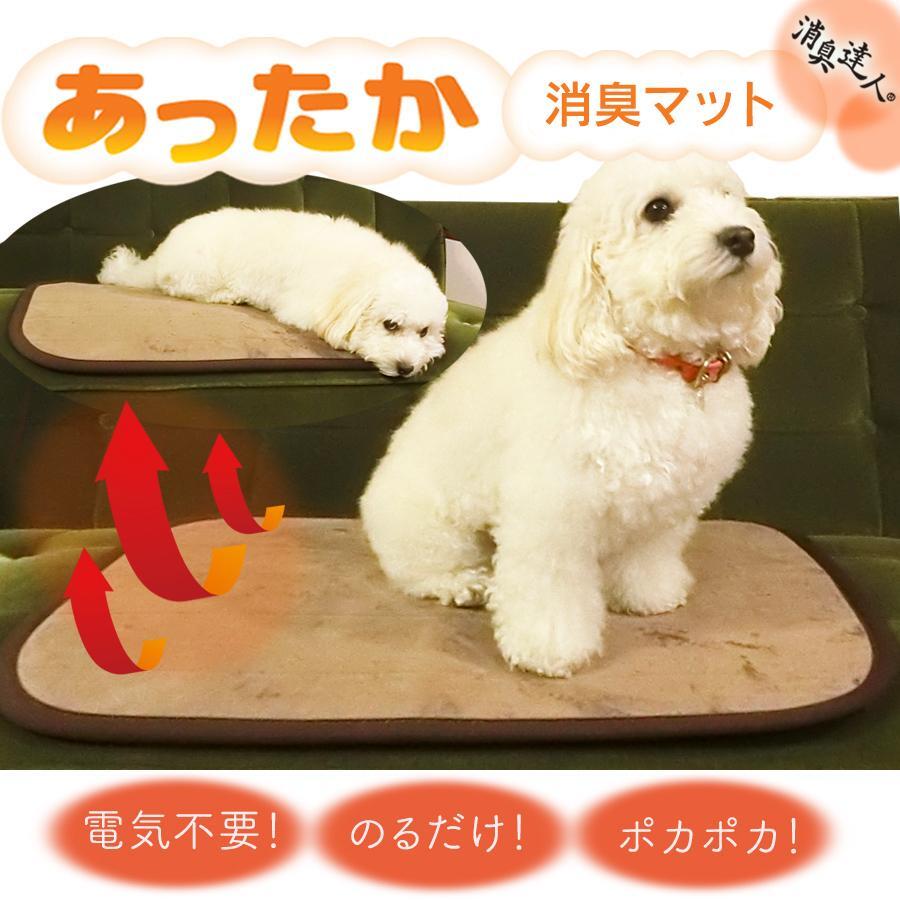 犬猫 消臭達人 蓄熱あったかマット 遠赤効果 電気不要 | Fluffi