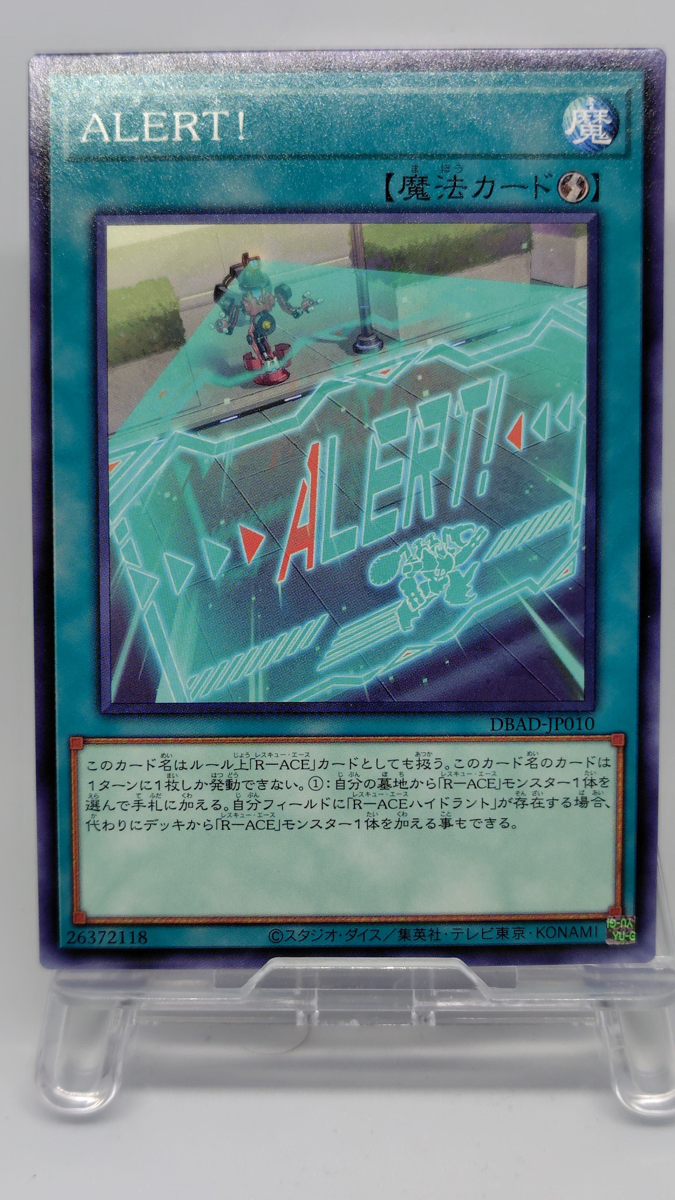 ＡＬＥＲＴ！【DBAD-JP010】[N]