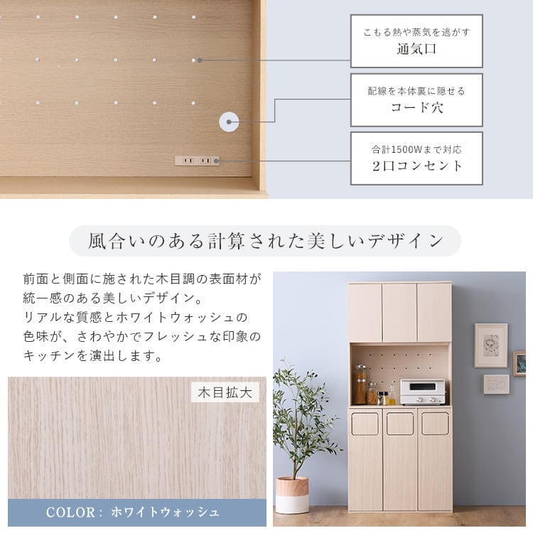 さわやかなごみ箱一体型食器棚 ごみ箱3つタイプ | 家具の通販専門店 MOMU