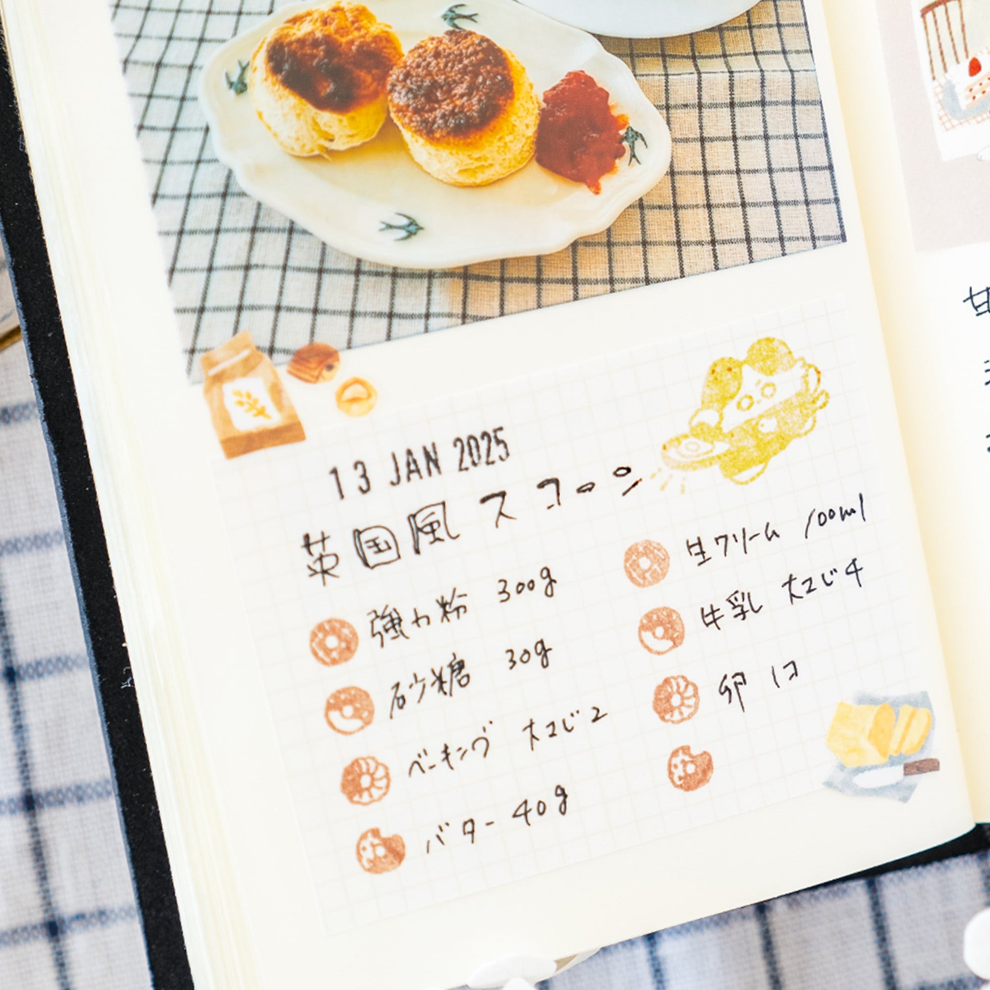 ドーナツ de リスト | はんこ