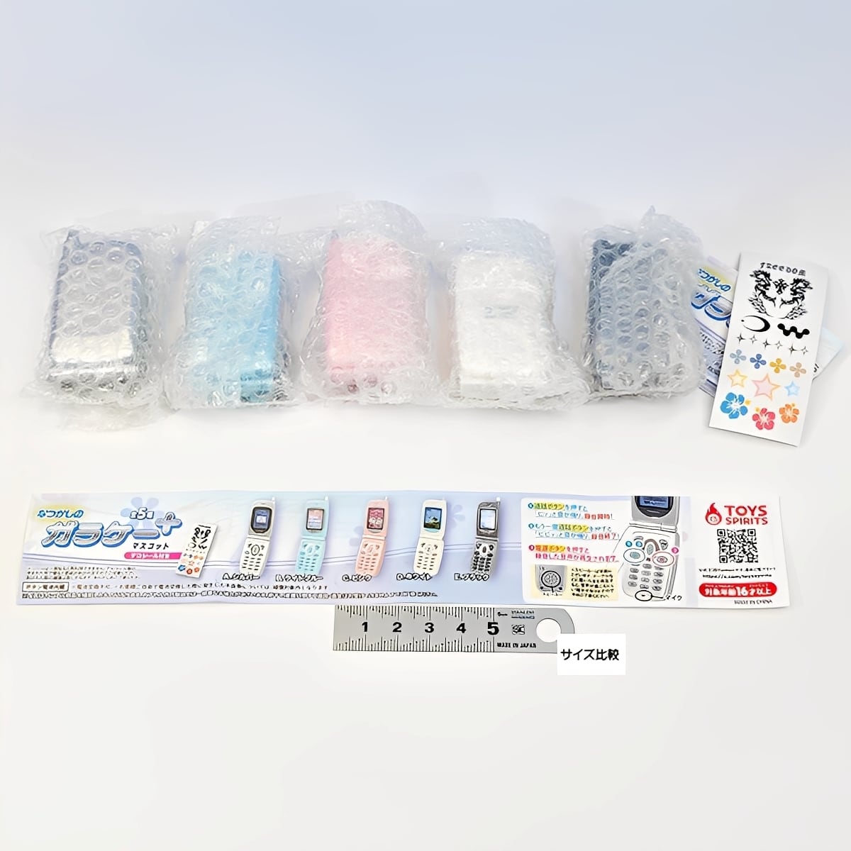 本当に録音再生！ なつかしのガラケーマスコット＋プラス トイズ