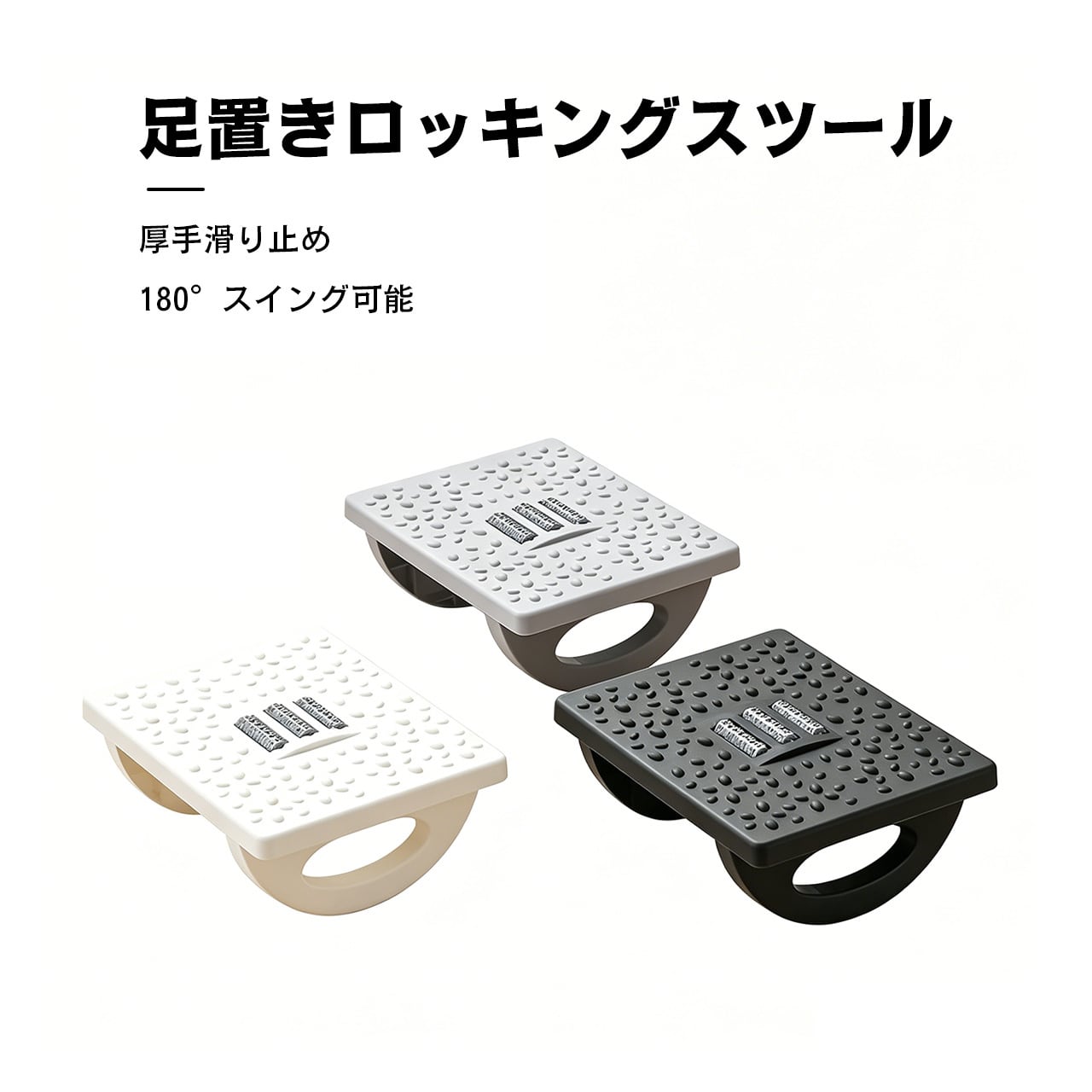 G49 .オフィス用フットレスト・デスク下足置き・足踏み台・二郎脚防止