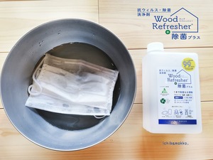 【12本まとめ買いセット】ウッドリフレッシャー除菌プラス　- Wood Refresher 除菌プラス - 濃縮タイプ：1,000ml