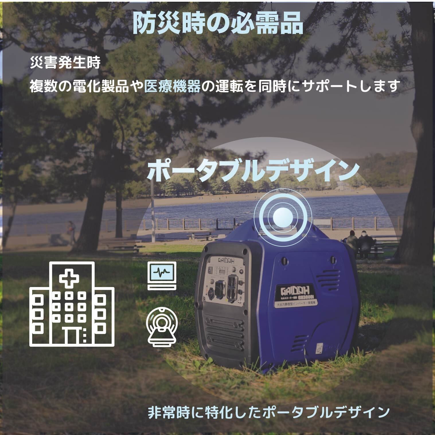Gaidohインバーター発電機 最大出力3.8kVA 高性能 ガソリン発電機