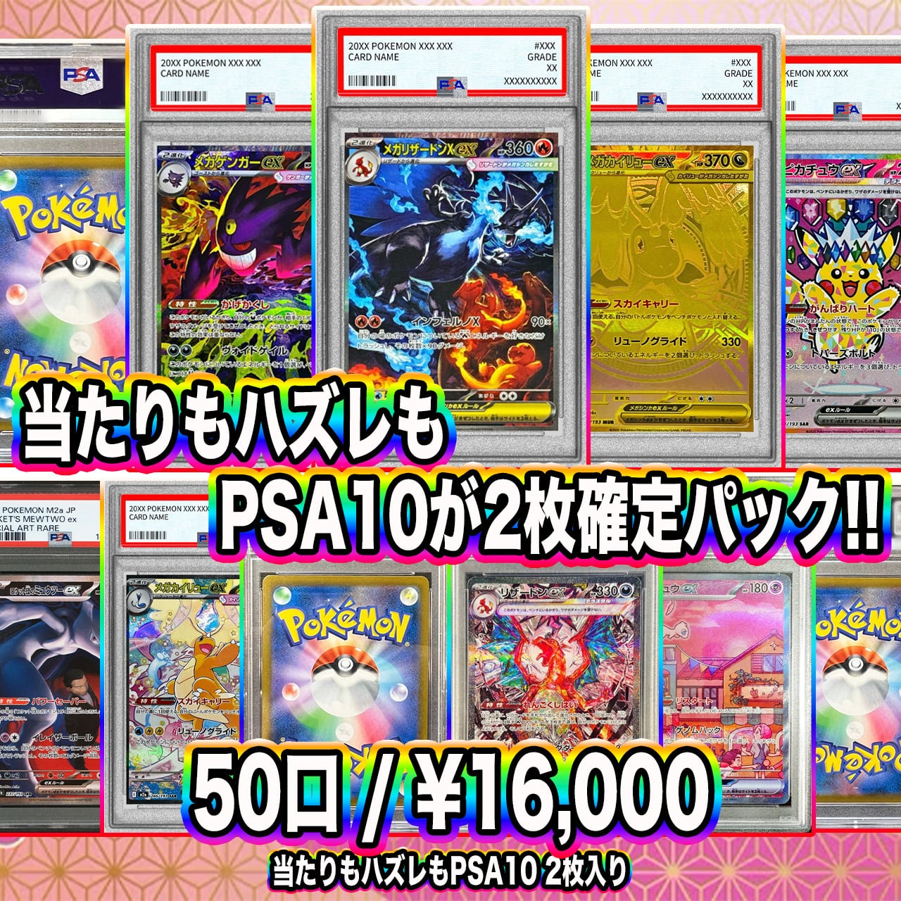 ポケカ】エリカのPSA10が2枚確定!! ドキドキ大還元50口 オリパ !1/4-1