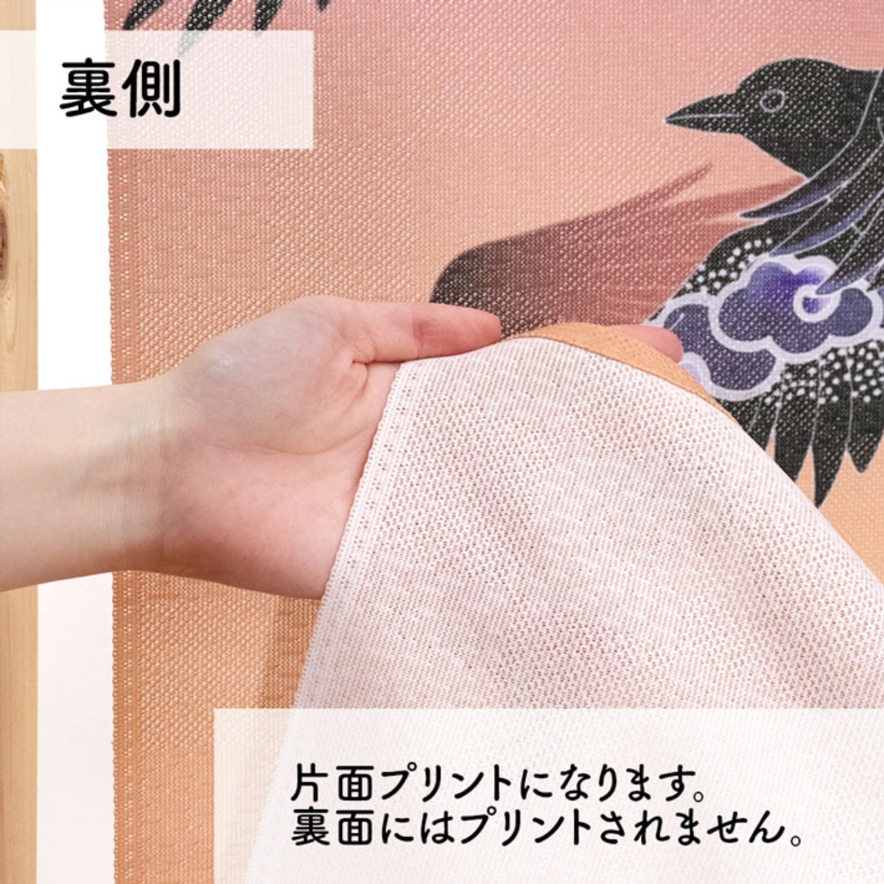 【受注生産】のれん ソメプリ 雲八咫烏 85×150cm 44775