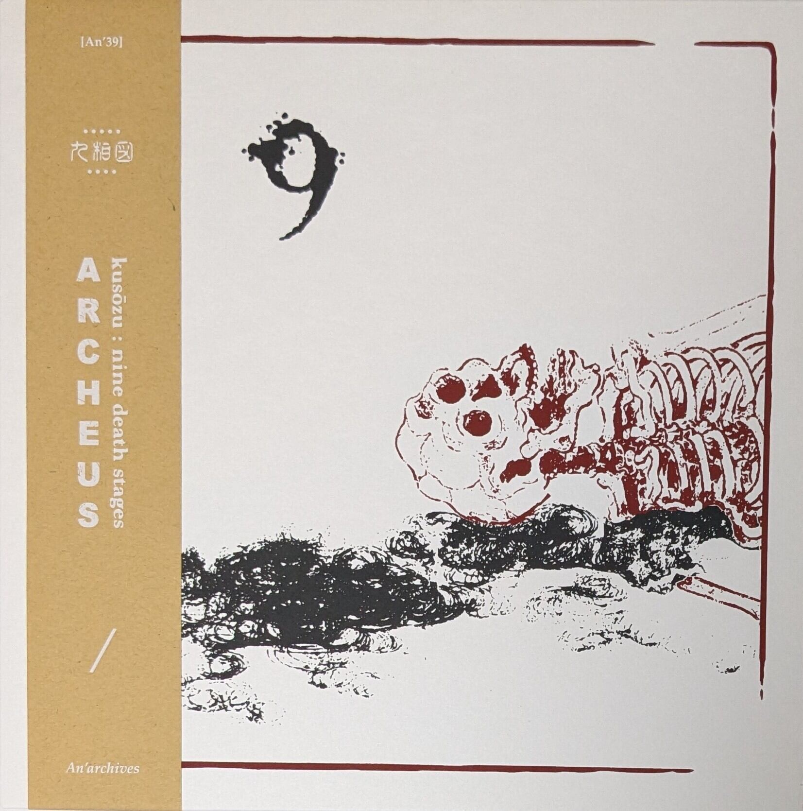 Art Garfunkel アート・ガーファンクル - The Art Garfunkel Album