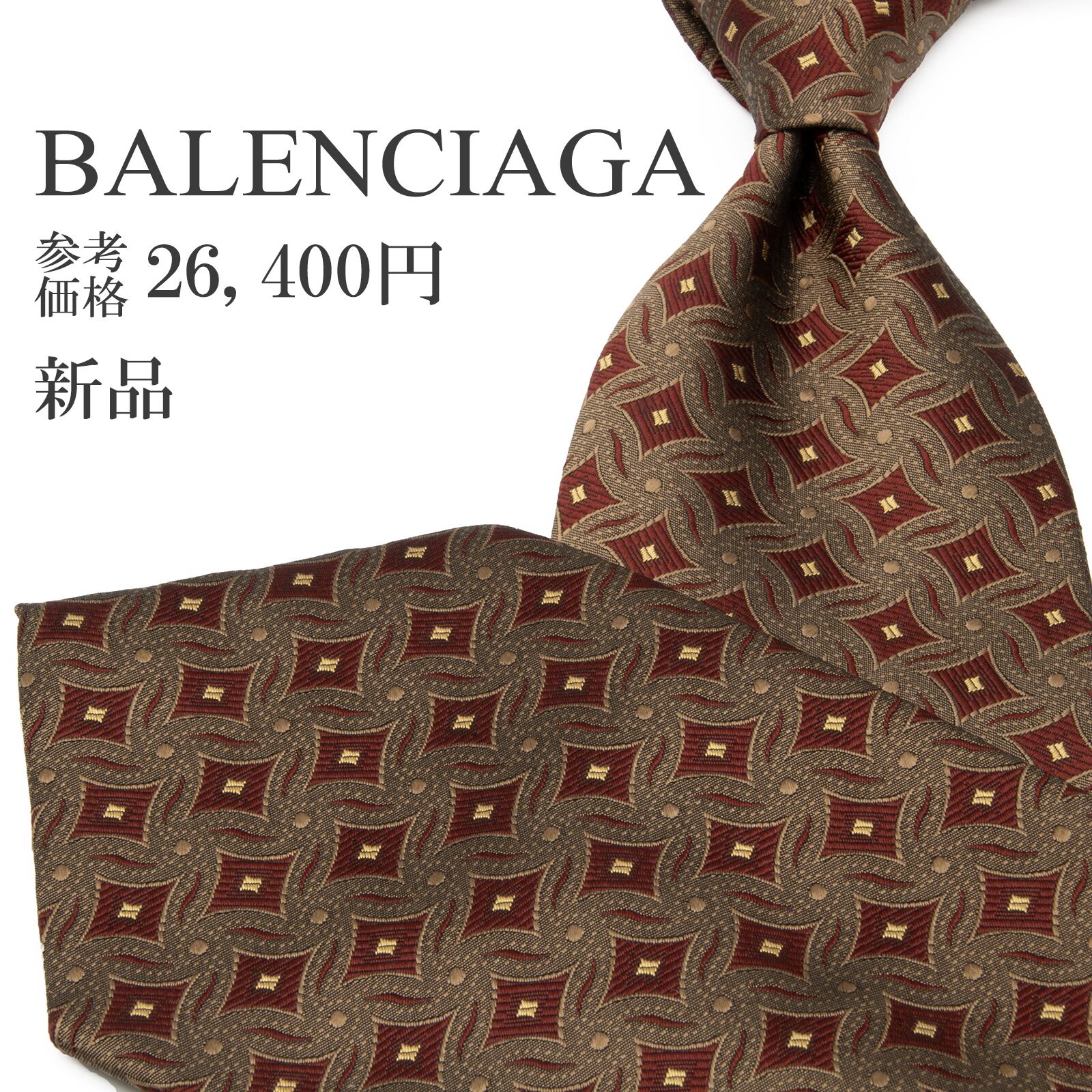 送料無料 バレンシアガ ネクタイ ジャガードタイ 新品 ブロンズ 赤 ワインレッド ゴールド 総柄 Y2K 光沢 四角 ひし形 ブランド 綺麗 P589