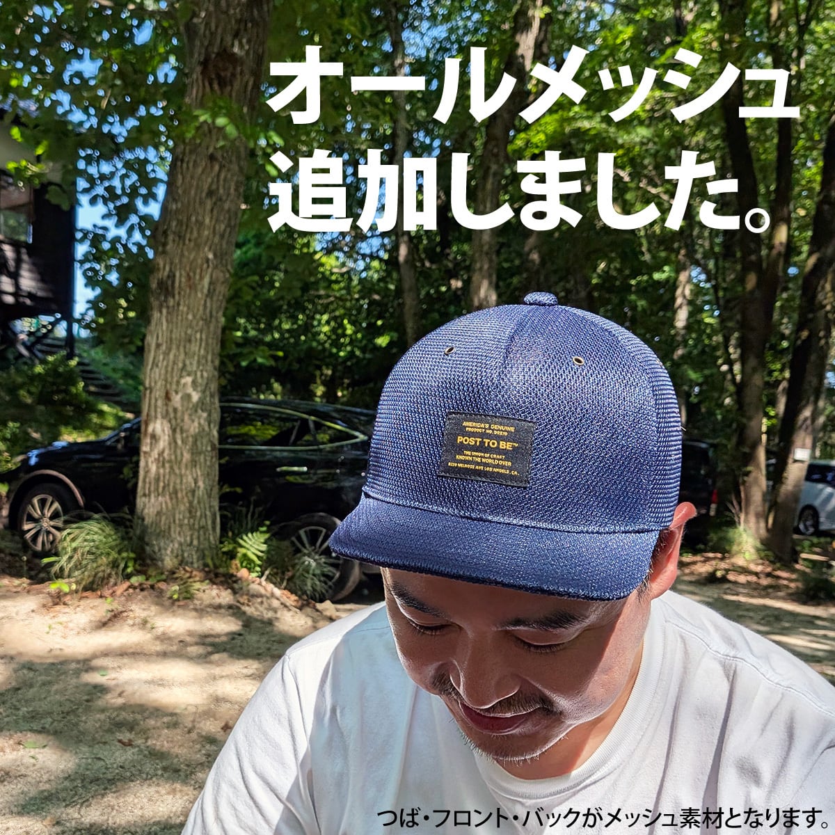 はっ水 ショートつば 大きいサイズ有り】Post To Be Tag Duspo Cap