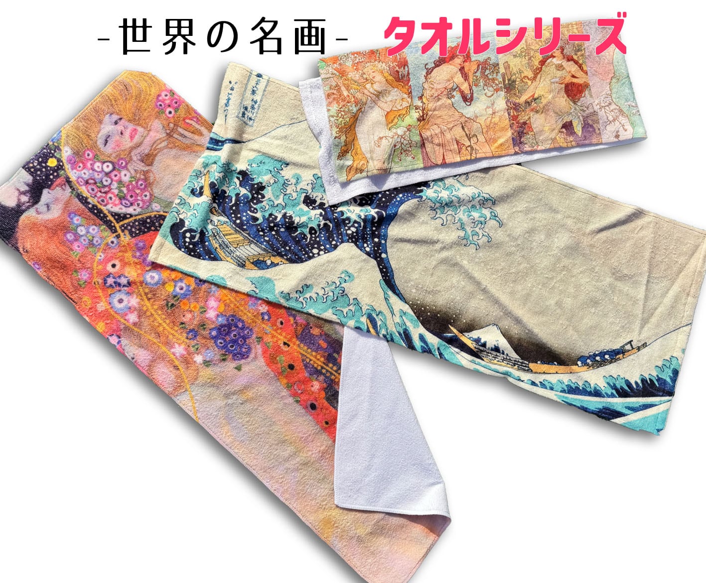 フェイスタオル 歌川国芳【世界の名画】 タオル バスタオル ☆日本画