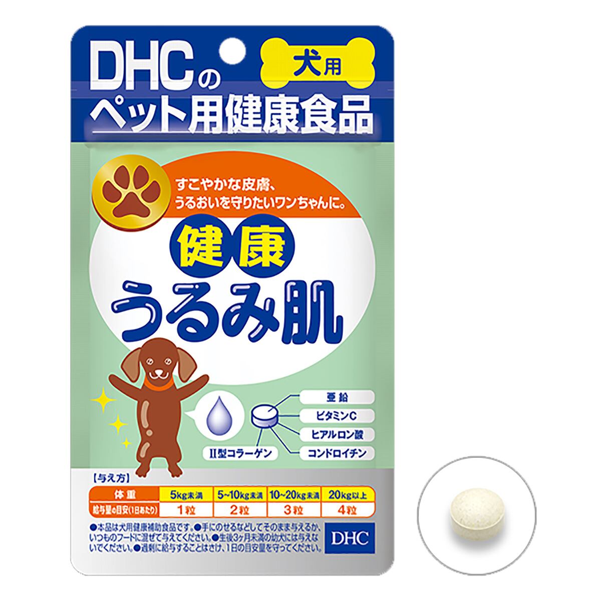DHC 愛犬用 DHA EPA(60粒)