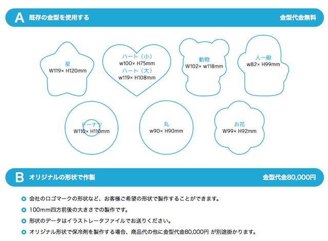 ネピア製マスク快適冷感シート