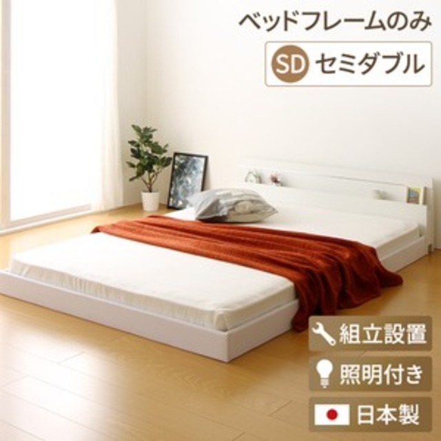  【組立設置費込】 日本製 フロアベッド 照明付き 連結ベッド セミダブル (ベッドフレームのみ) 『NOIE』 ノイエ ホワイト 白 【代引不可】
