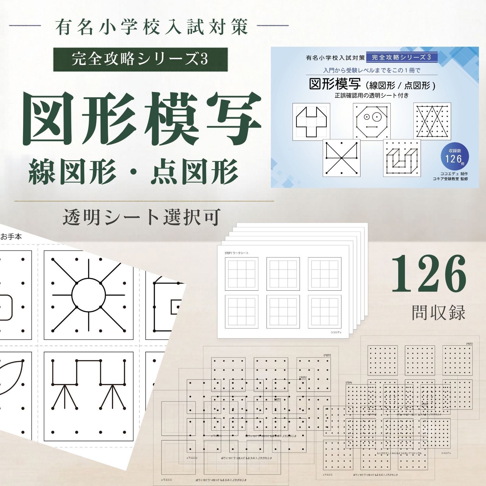 絵で覚える単語カード（英検®準2級レベル）名詞・形容詞・動詞・句