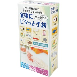 【在庫処分】ファイン 家事にピタッと手袋200枚入 女性用フリーサイズ TPE 炊事 手袋 フィット FIN-1048