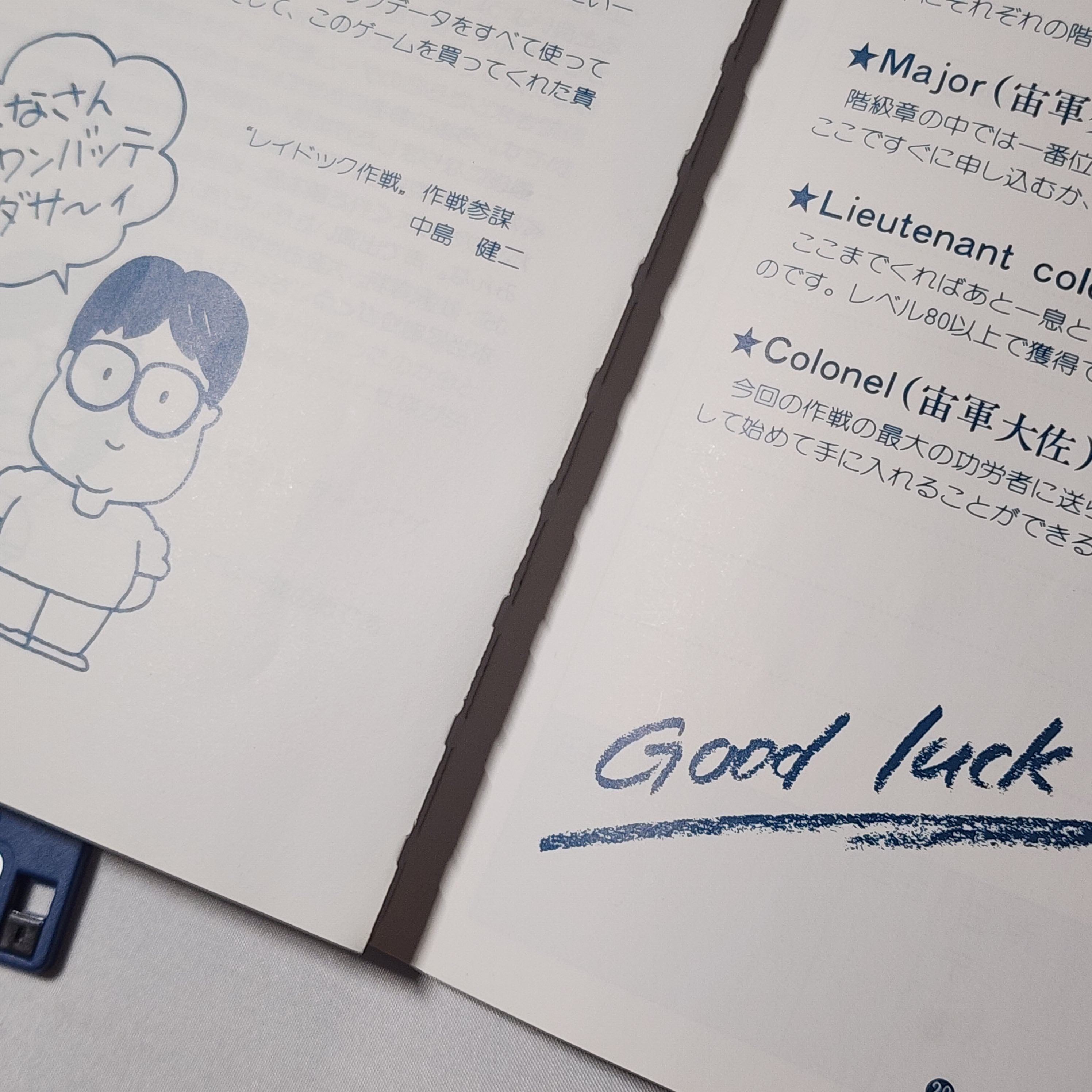 MSX2 レイドック LAYDOCK T&E SOFT ディスク ＆ 説明書 | Pay ID