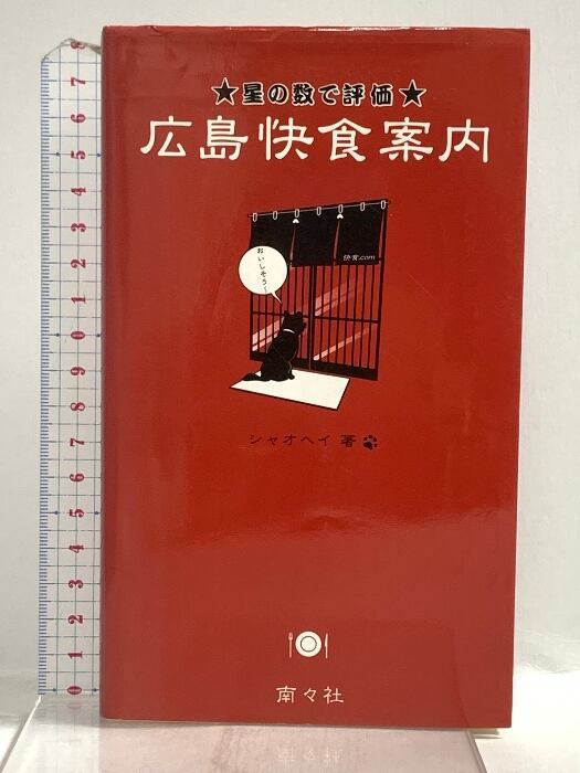【中古】 砂利採取業務主任者受験テキスト 砂利採取業務主任者受験テキスト 中古本・書籍 | ブックオフ公式