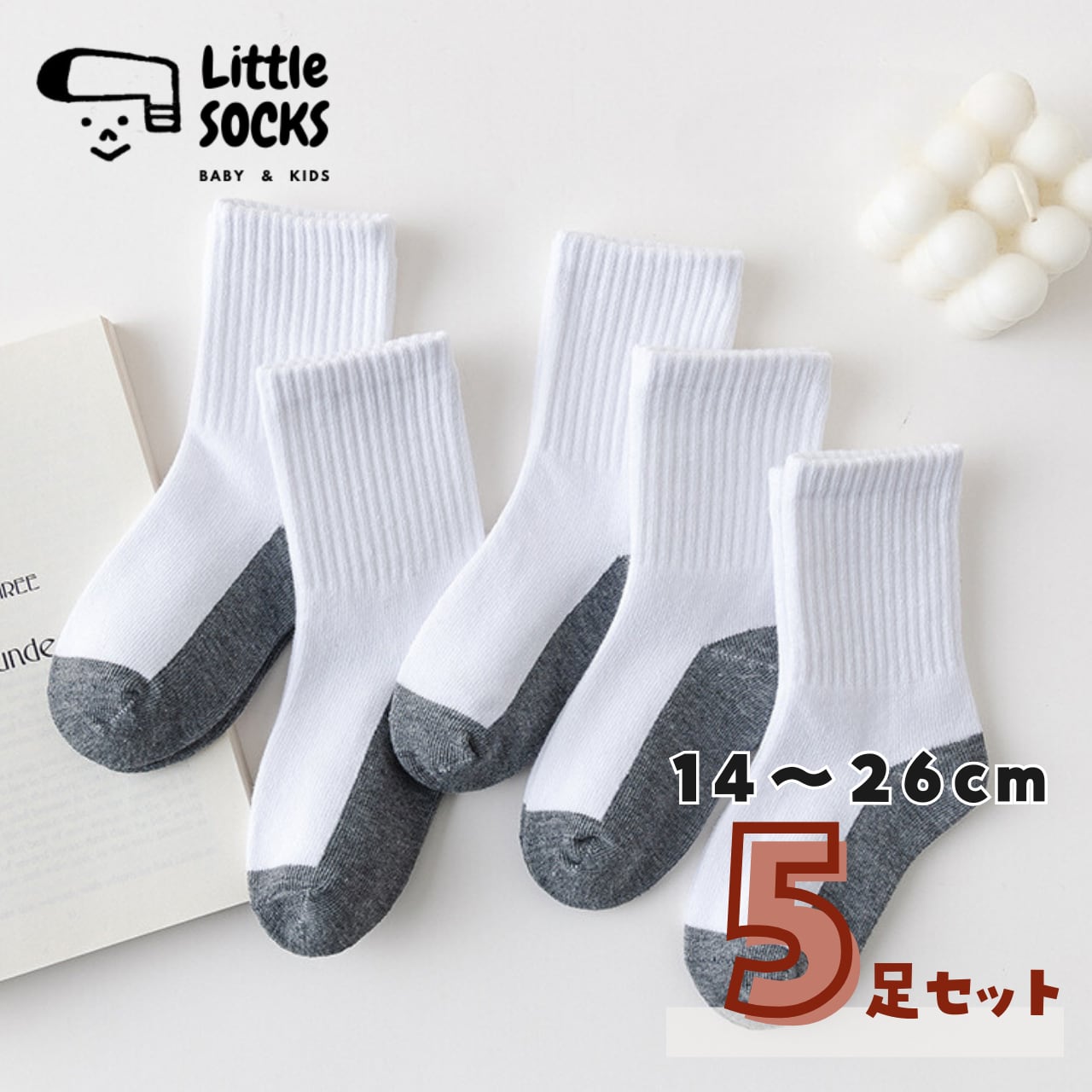 【即納】スクールソックス(パンダソックス)グレー 5足セット