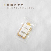 えらべるやさしい無添加クッキー（3つの味）