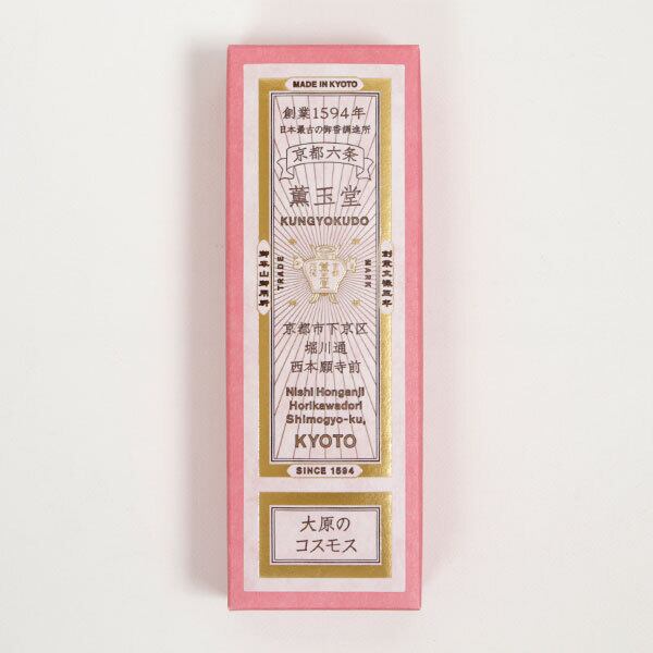 京都 香老舗 薫玉堂 線香 寺町705 ｜京都のお線香 お香 和の香り イン