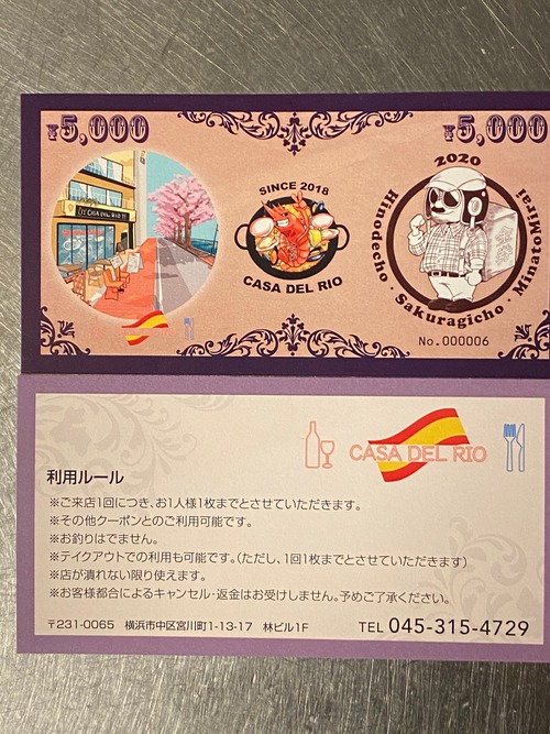 ■全店舗で利用可能！お得⭐️10000円で11500円分の金券購入！！