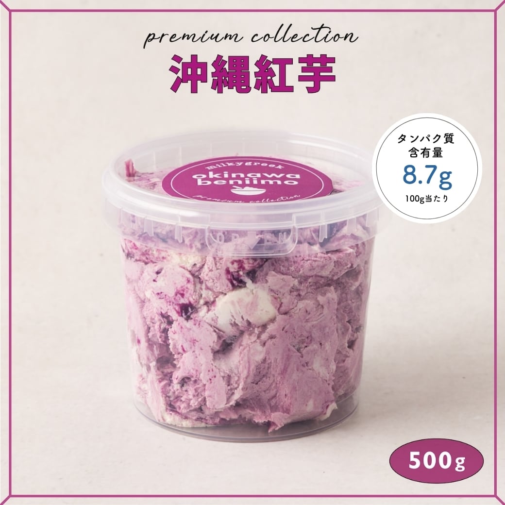 グリークヨーグルト 500g | milkygreek（ミルキーグリーク）｜公式