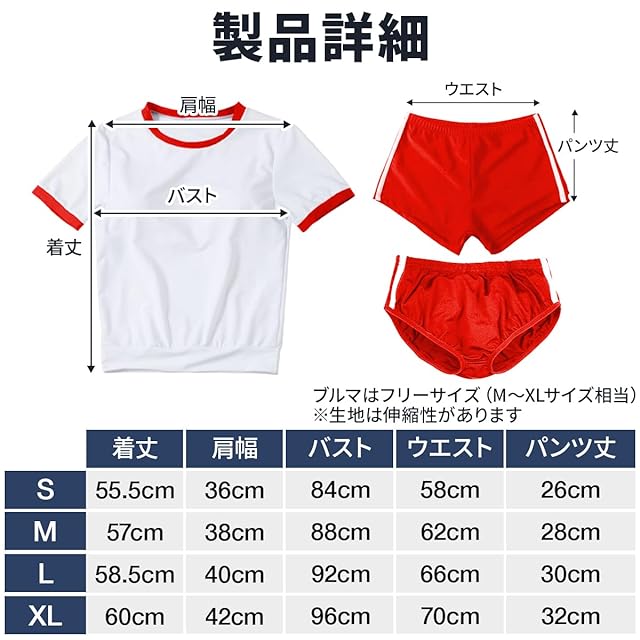 体操服短パン（ブルマ） 66㎝ ２枚セット SORAmood] ブルマ 体操服 コスプレ 赤色 短パン 2タイプ3点セット 体操