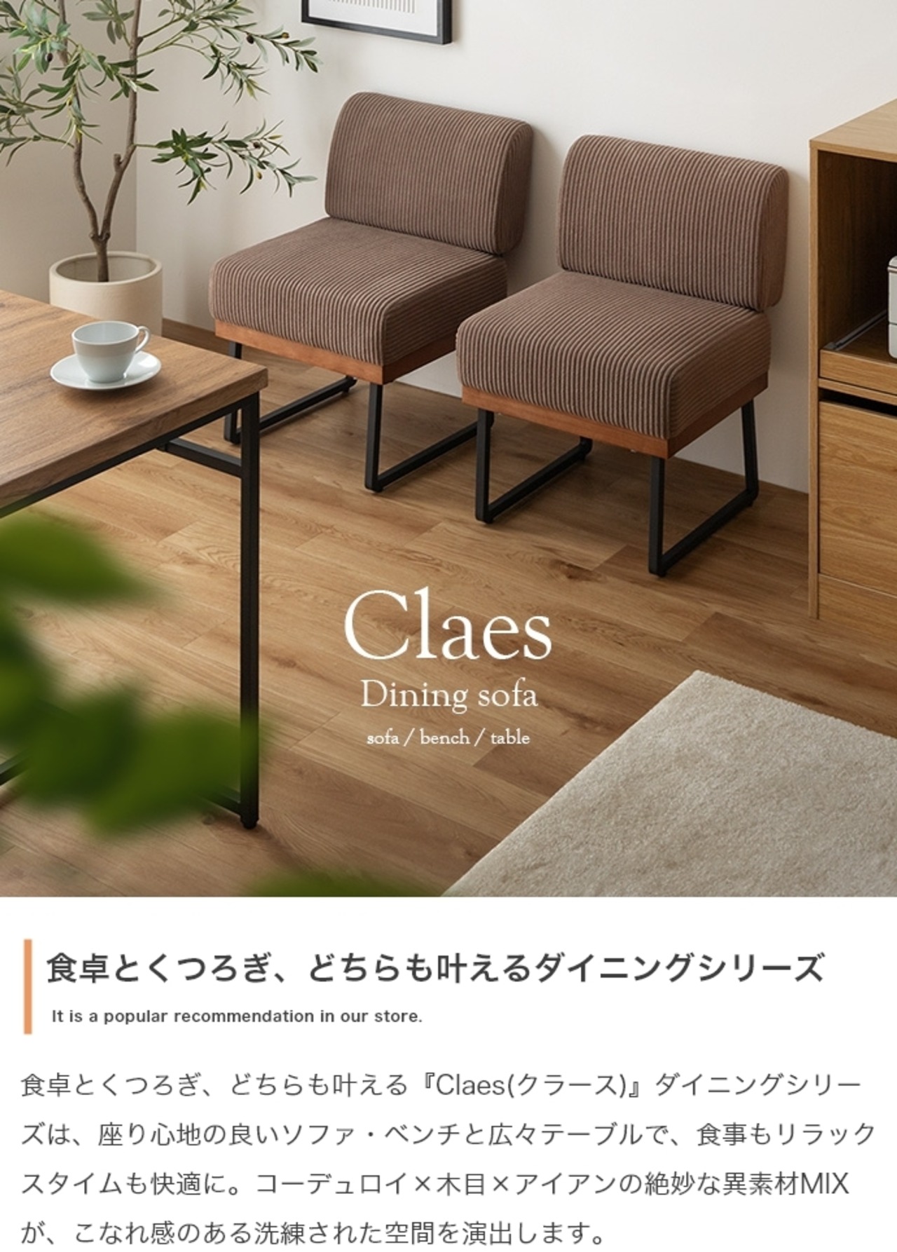 2脚セット 1人掛け ダイニングソファ 椅子 イス