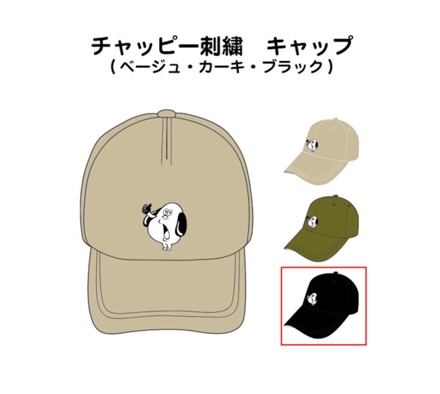 【チャッピーキャップ/ブラック】