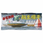 桐生順平選手ファンコラボ応援タオル　【ボートレース 競艇】タオル　写真