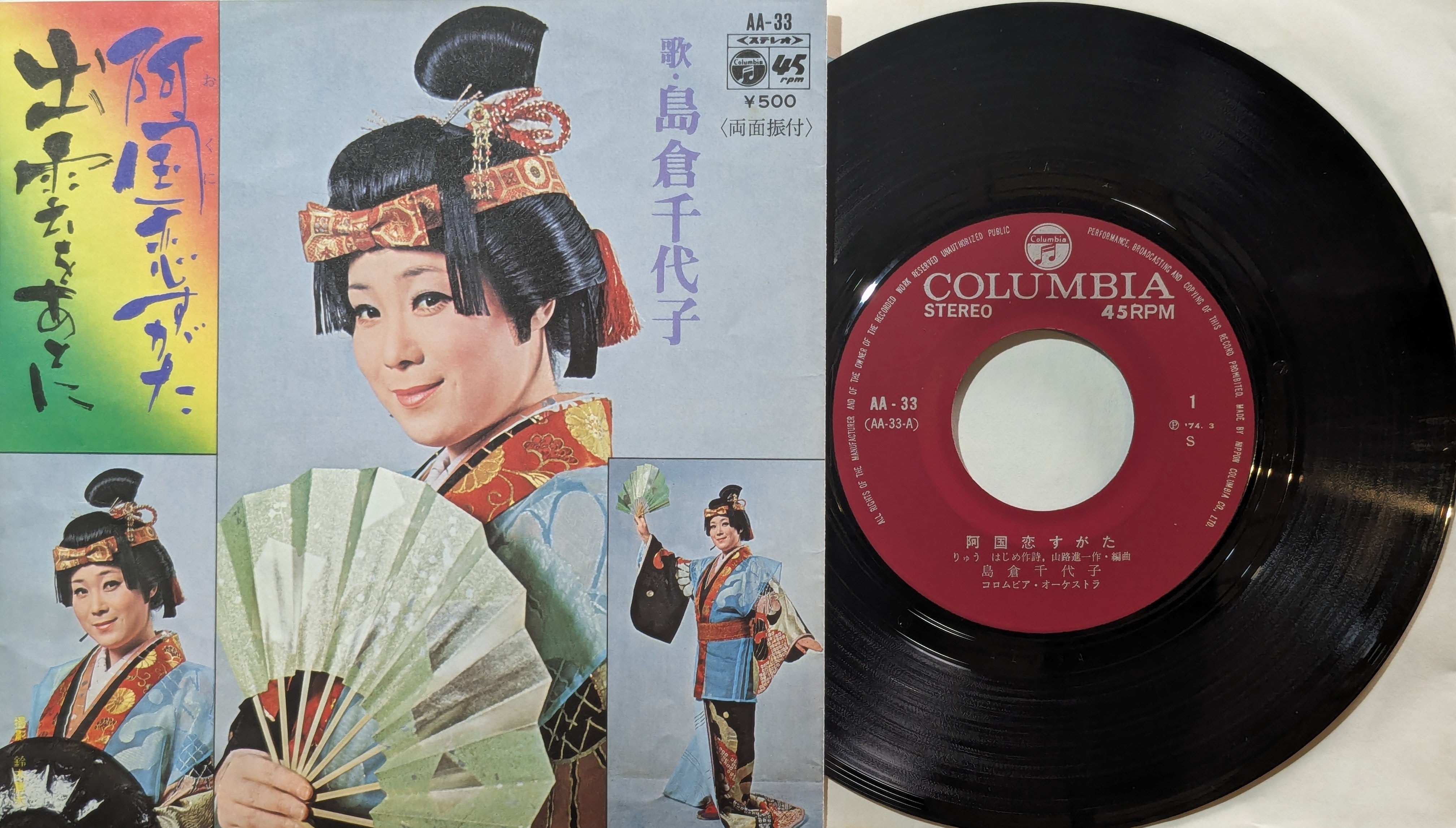 三田寛子　サイン付き　レコード　16カラットの瞳 三田寛子 サイン付き レコード 16カラットの瞳 【公式通販】
