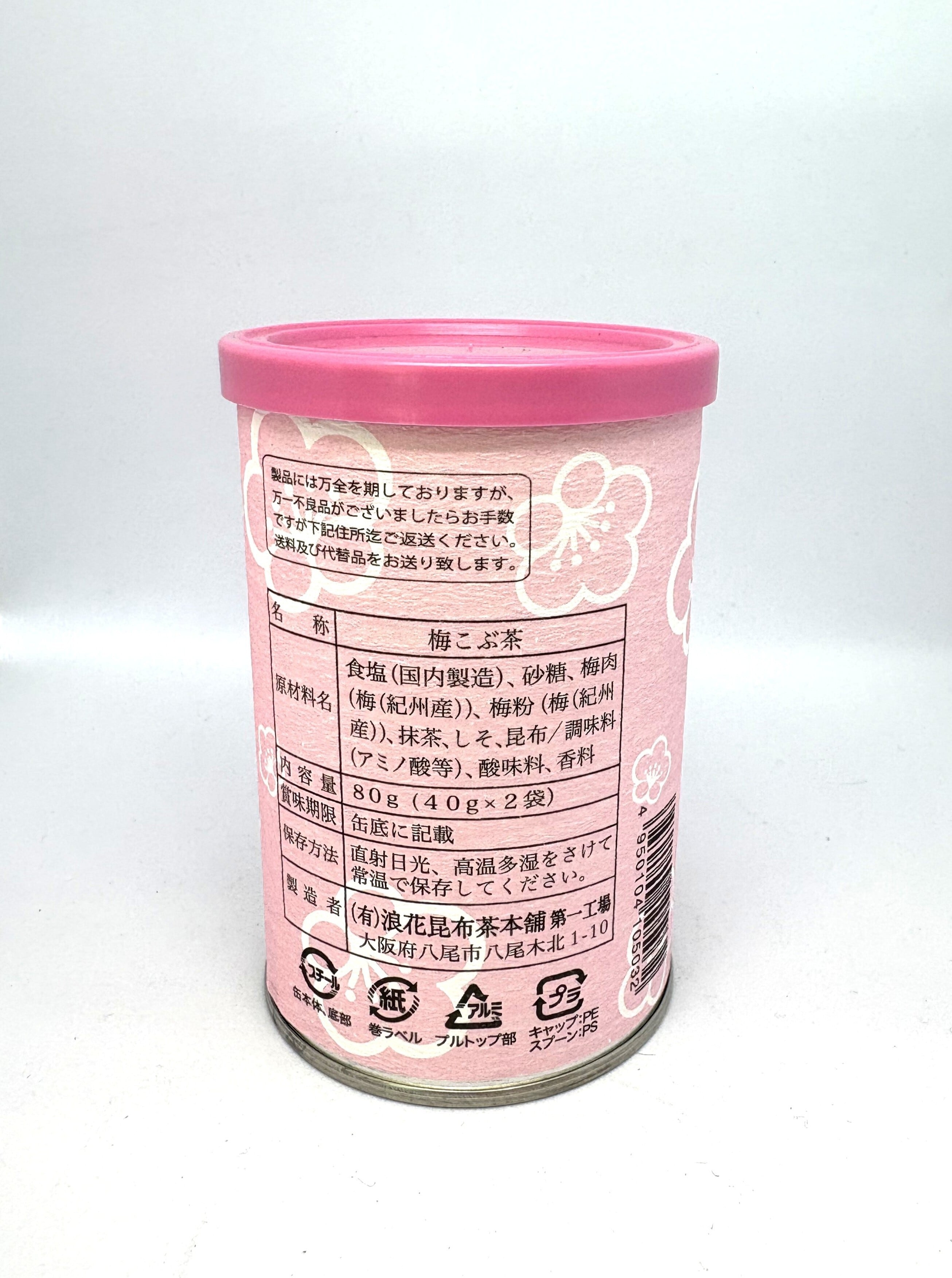 特撰 梅こぶ茶 しそ葉入り 80g(40g×2袋) | 株式会社八木園＜オンライン