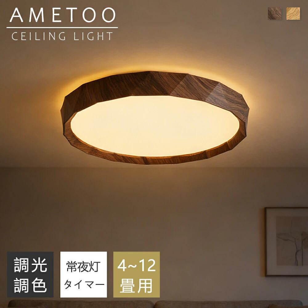 2年保証】 子供部屋 照明 シーリングライト 北欧 天井照明 照明器具