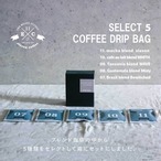 【ギフト】SELECT５ COFFEE DRIP BAG～セレクト5ドリップバッグ