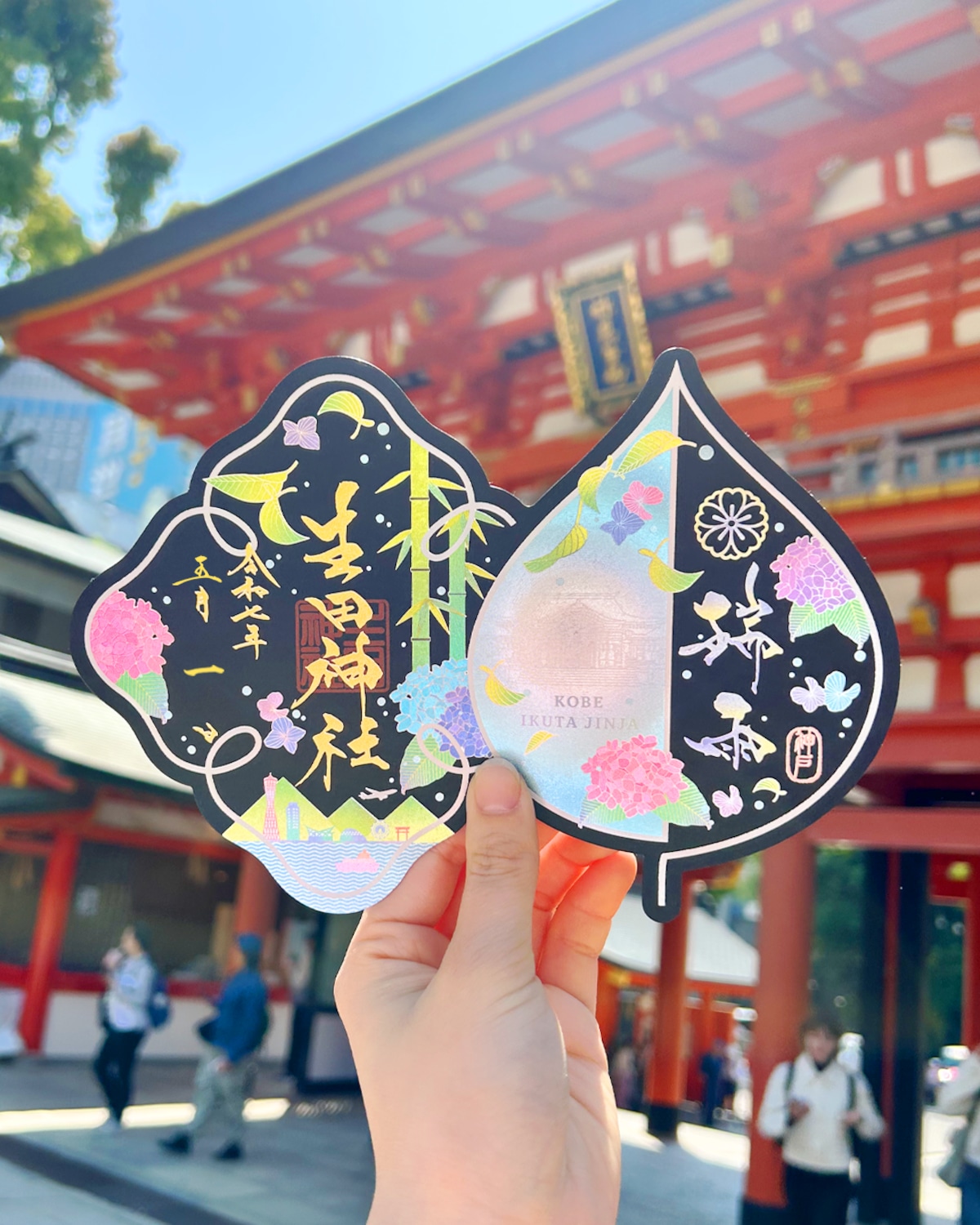 御朱印 生田神社 4枚セット 四輝朱印【瑞雨(ずいう)】 | 生田神社限定御朱印
