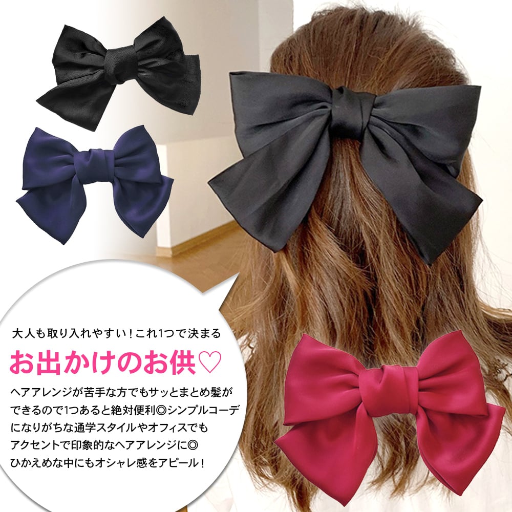 新品 鮮やか♡ ダズリン ビッグ リボン バレッタ ヘアアクセサリー