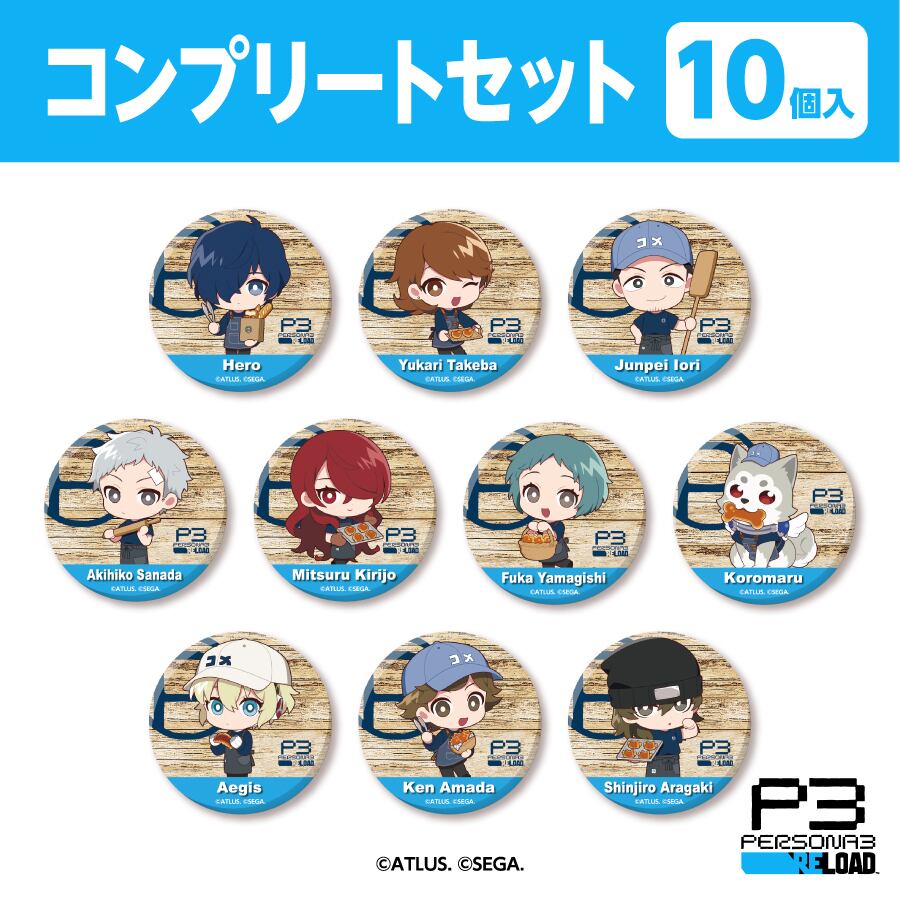 ペルソナ3 リロード ペルソナ5 ザ・ロイヤル | ALCOHOL OFFICIAL SHOP