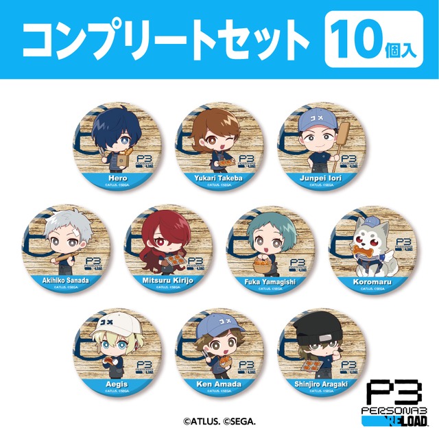 『ペルソナ3 リロード』『ペルソナ5 ザ・ロイヤル』×R Baker コラボ限定　缶バッジ P3R（コンプリートセット/10個入）