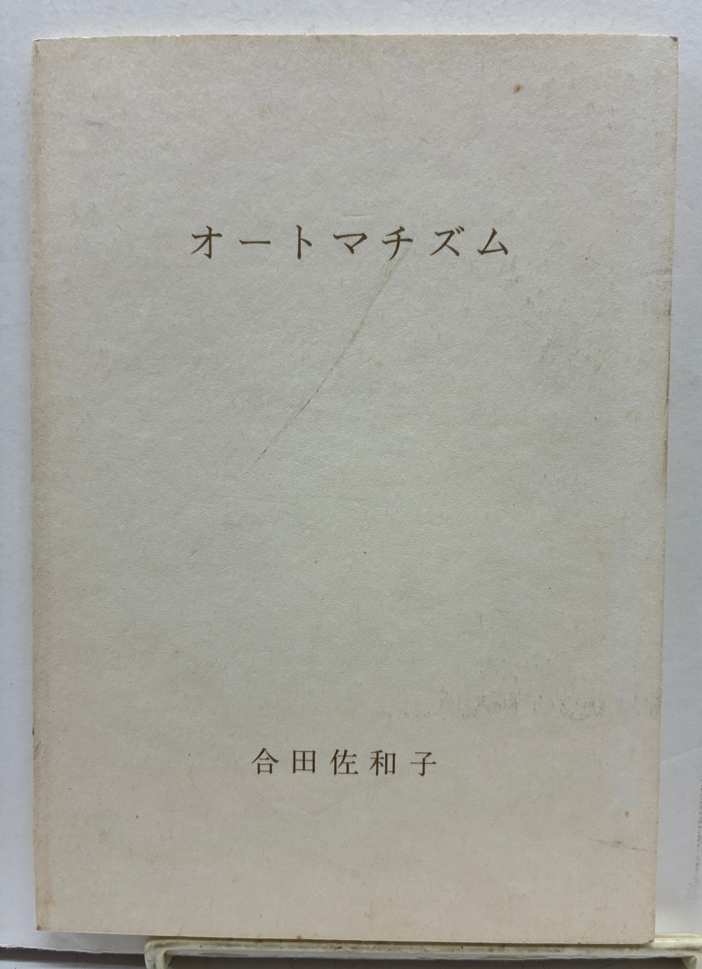 トムズボックス制作本 | トムズボックス