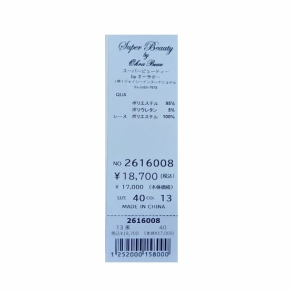 30%OFFセール】スーパービューティー ワンピース Vネック レース使い