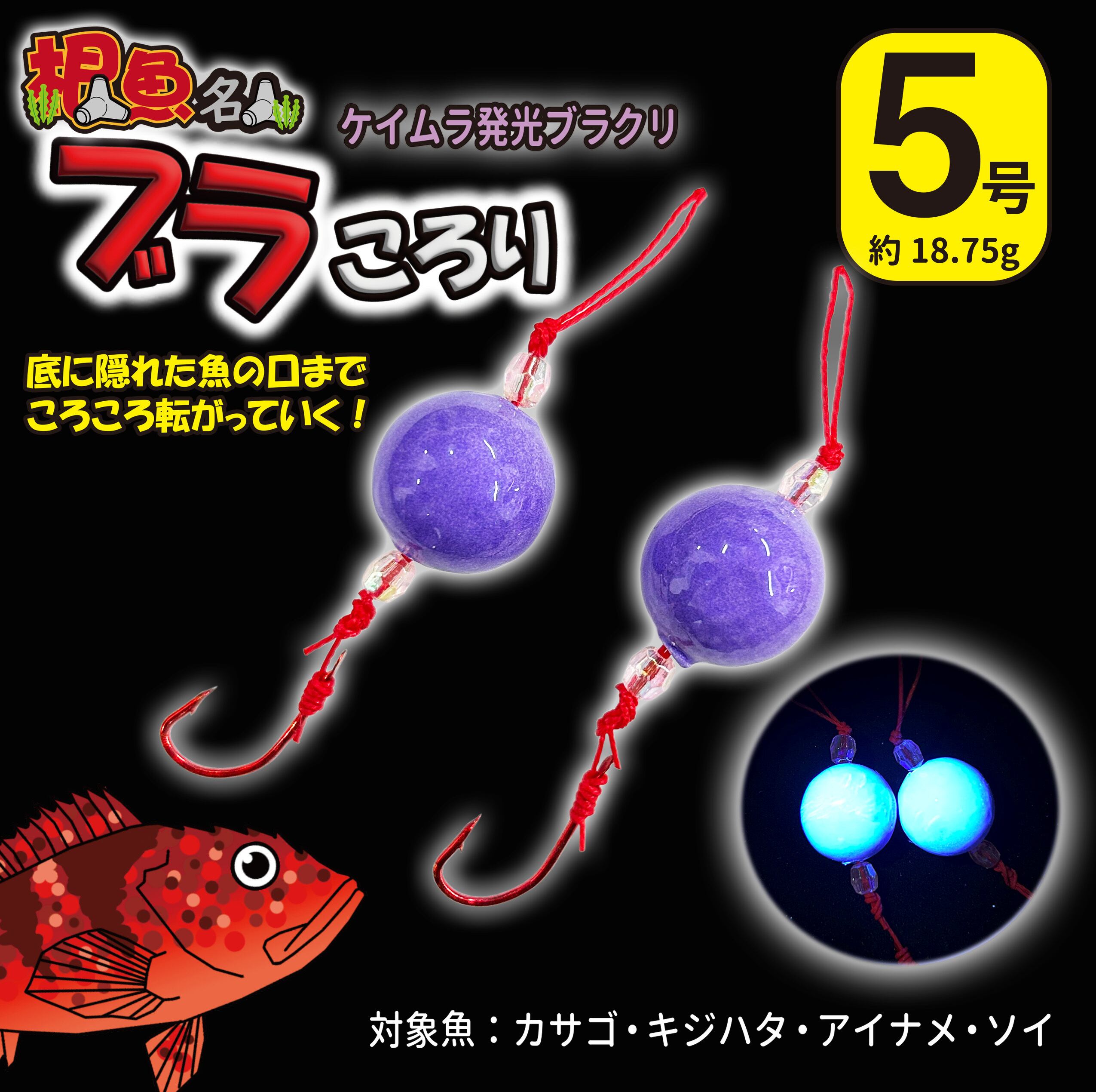 根魚釣査隊 ワーム＆ジグヘッドセット ライトゲーム メバリング ロック