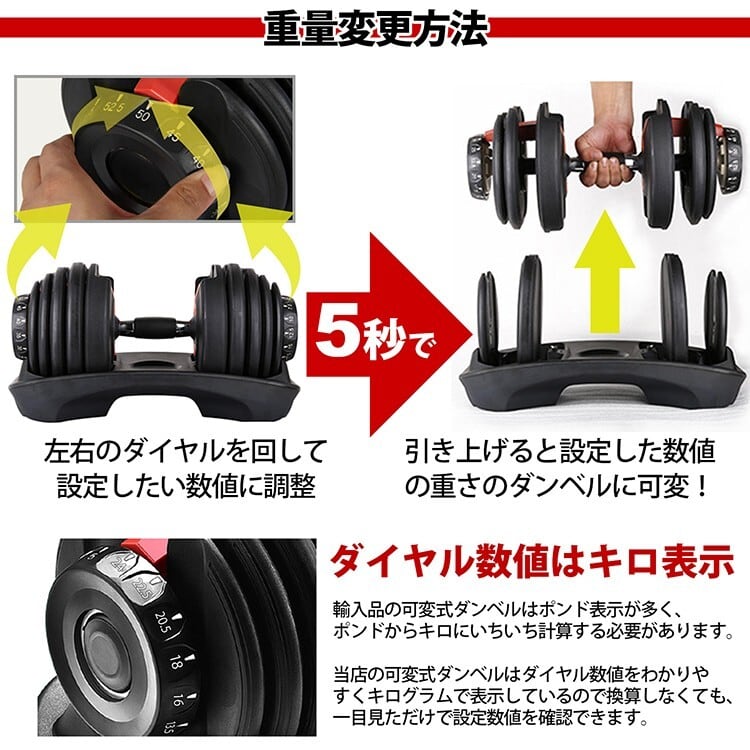 ５秒で重さが変わる 2.5～24kg 可変式ダンベル 2個セット | MRG JAPAN