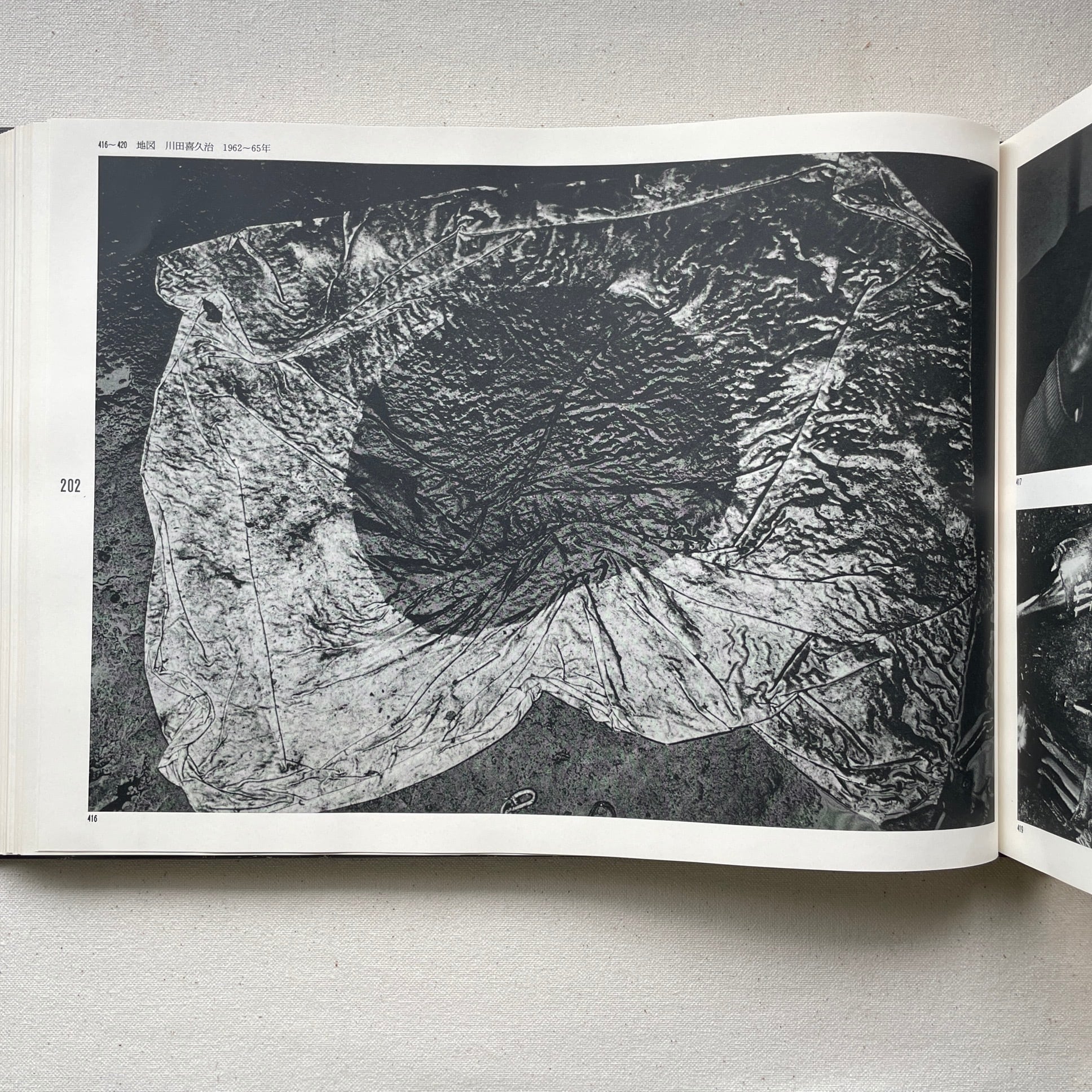 日本現代写真史 1945-1970 | 汀線