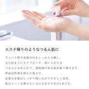 ステム リペア  クレンジング