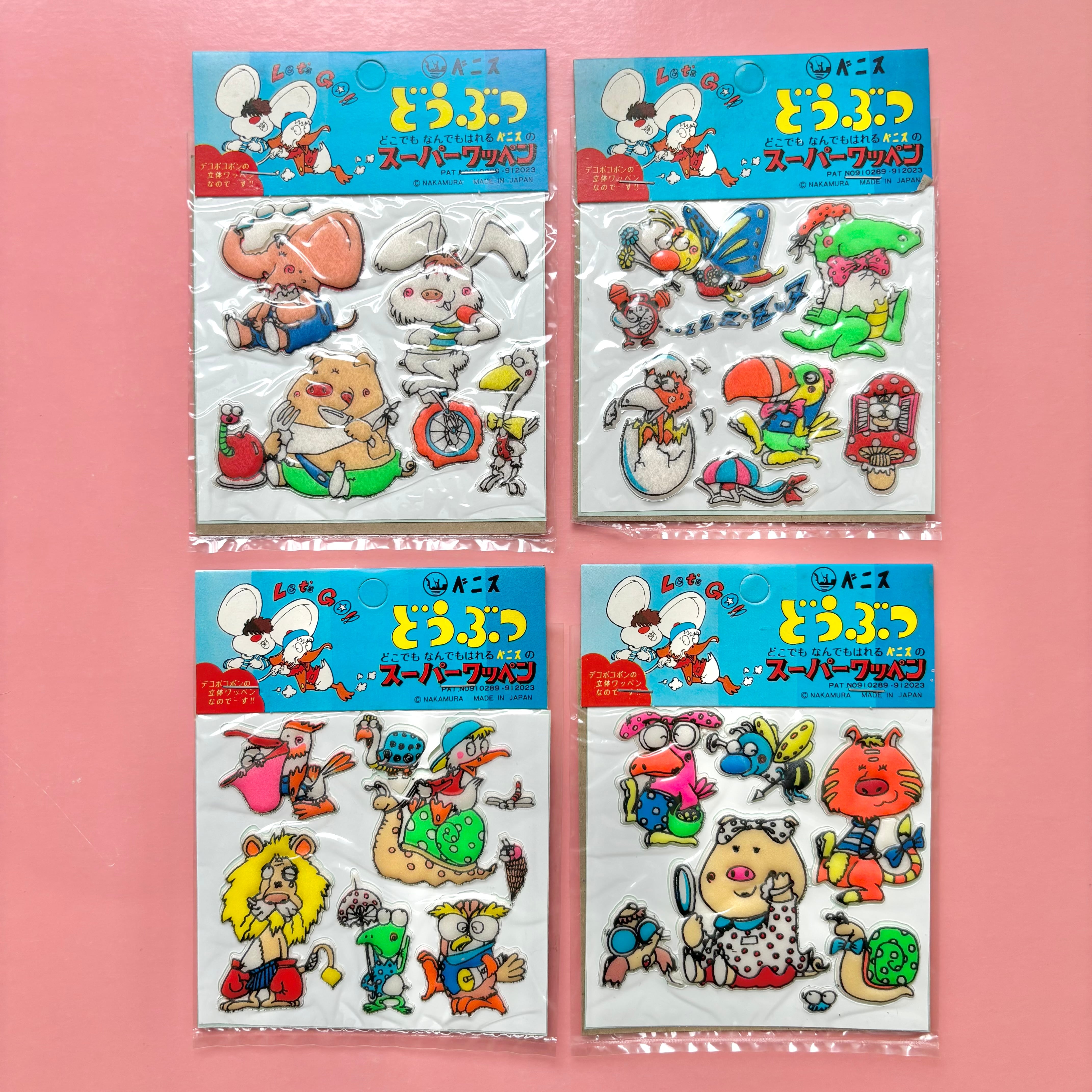 恐怖ブキミシール!1束!年代物レトロ!当時物! 70sレトロな動物たちのプクプク立体シール1P | ガラクタや