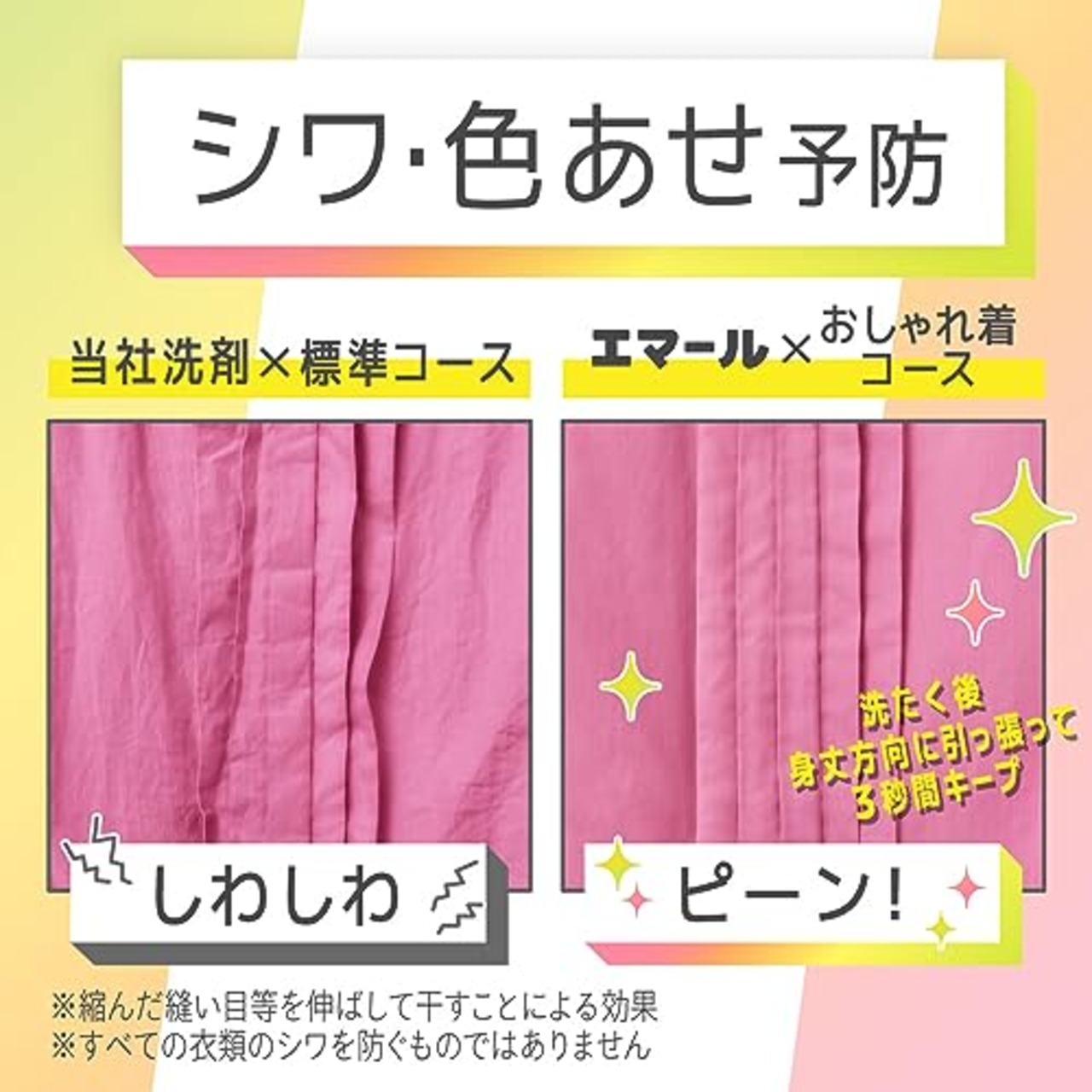 エマール 【ケース販売】 伸びヨレ戻して元通り、洗ったほうが、逆に長持ち アロマティックブーケの香り 詰替え用 1,400ｍｌ×6個 大容量