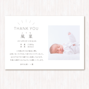 出産内祝いカード はがきサイズ かわいい シンプル ホワイト 100枚